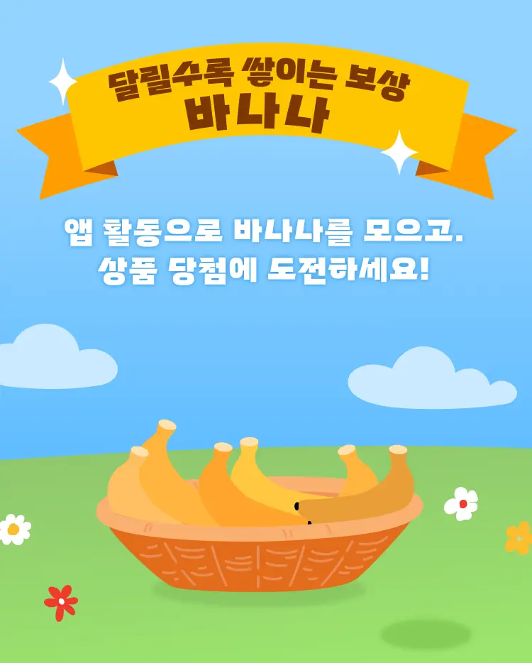 banana 배경