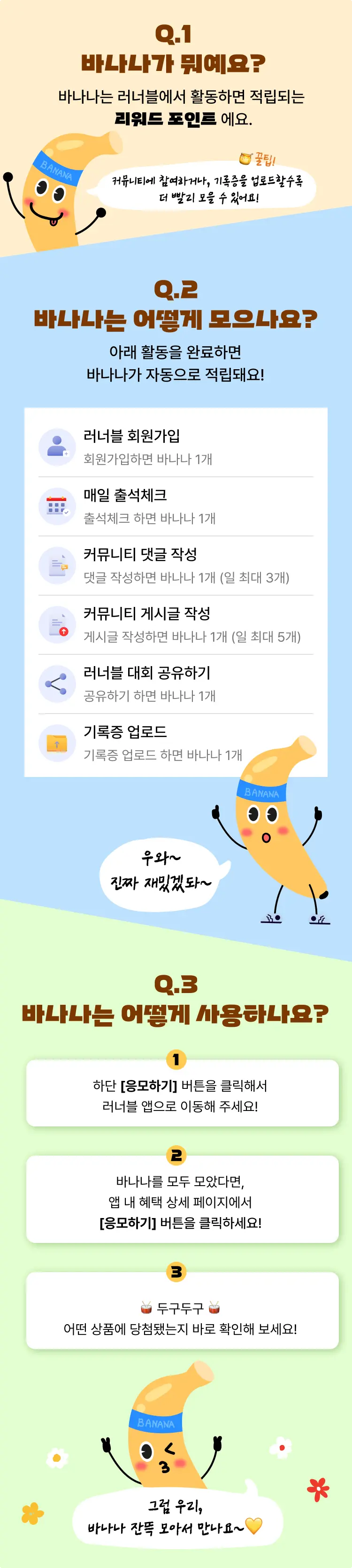 banana 배경