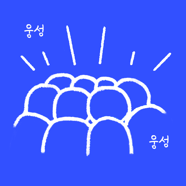 커밍순